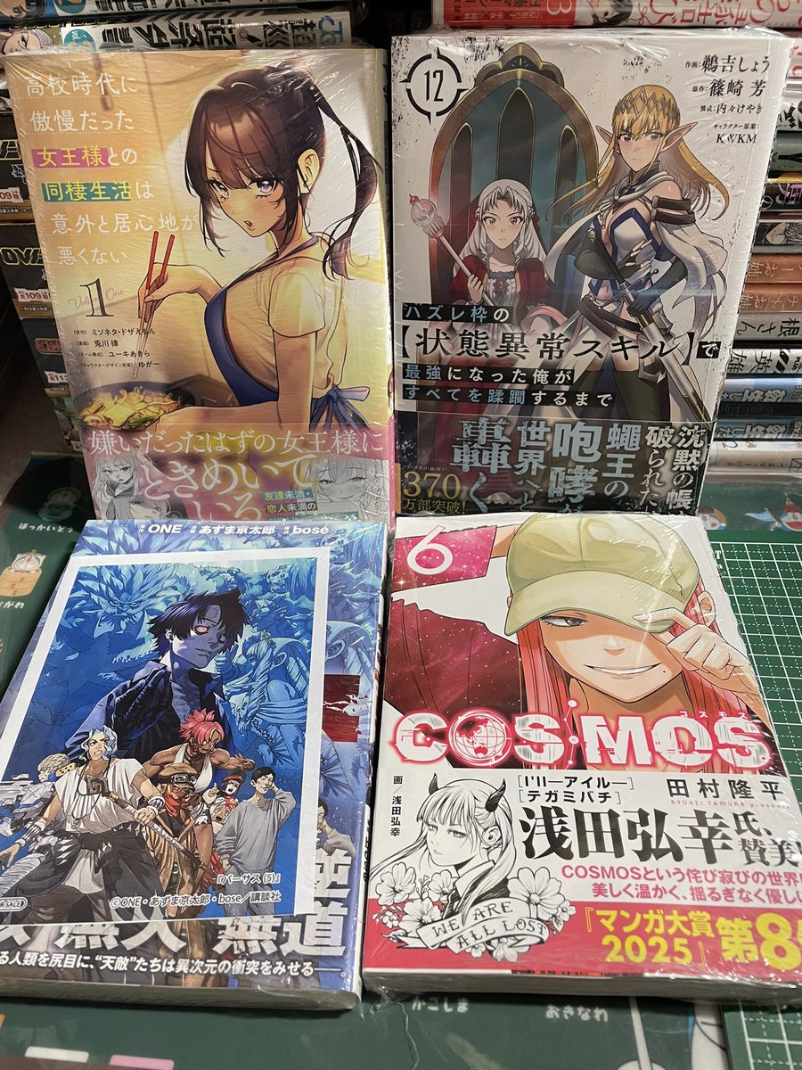 一勝千金　非売品 一勝千金 (4) (裏少年サンデーコミックス) | サンドロビッチ