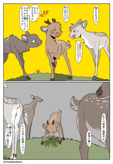 成長 