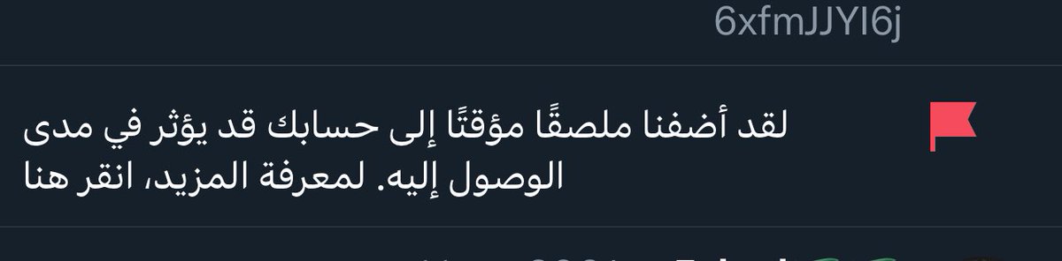 الحساب يتعرض لحملة بلاغات كثيفة من محور الشر .. 
واليوم تويتر حط لي ملصق 🚩
بحيث ما تطلع منشوراتي لكم 

دعمكم يا أخوان باللايك والريتويت والتعليقات والتفاعل .. مشكورين