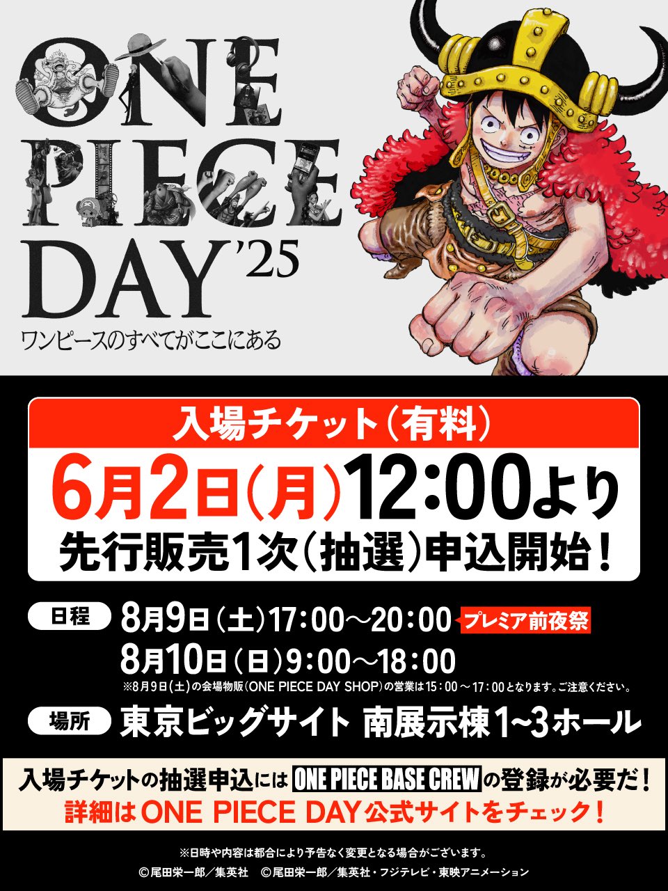 ONE PIECE スタッフ【公式】/ Official on X: 