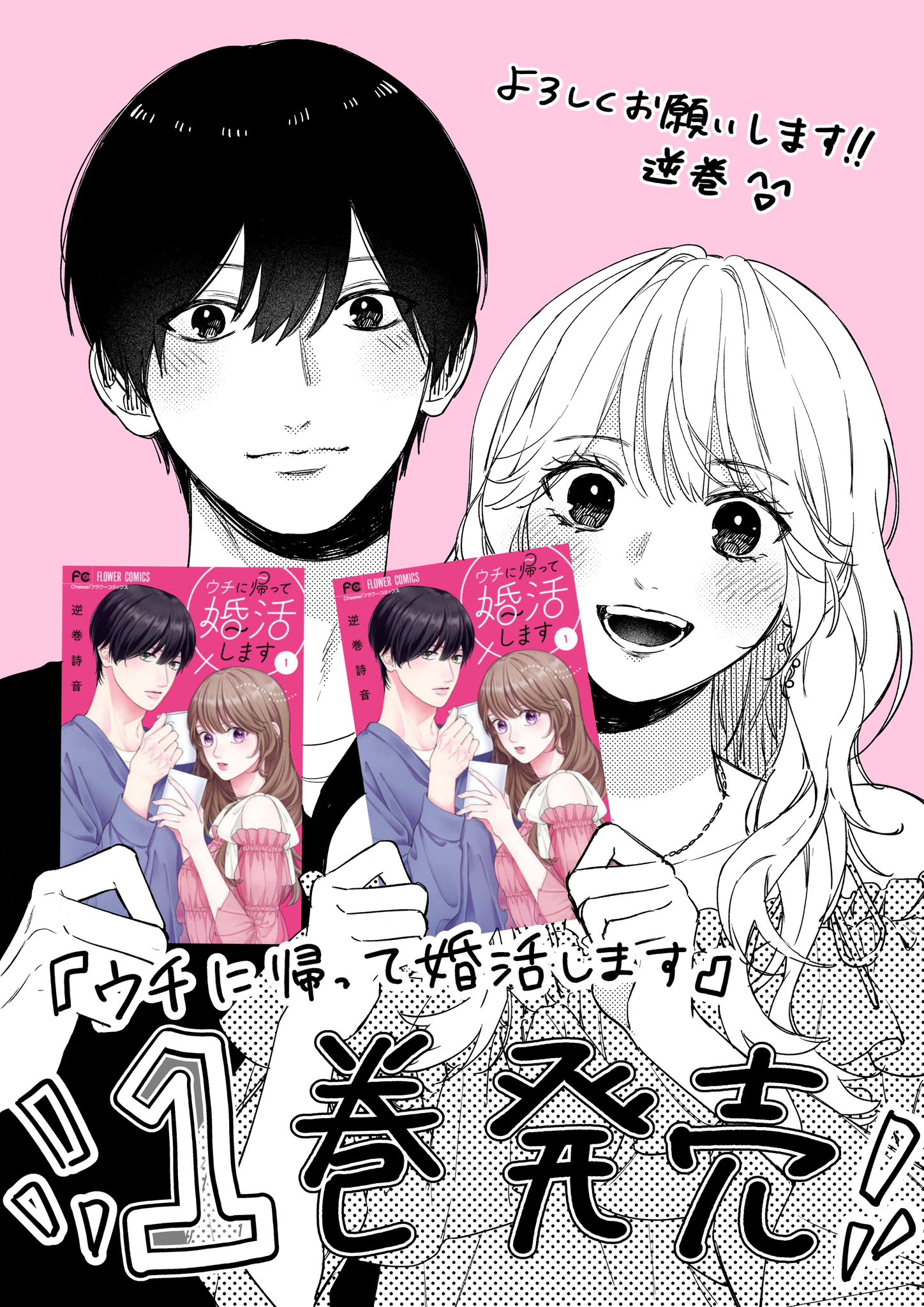 離婚予定の契約婚なのに、冷酷公爵様に執着されています3巻、執