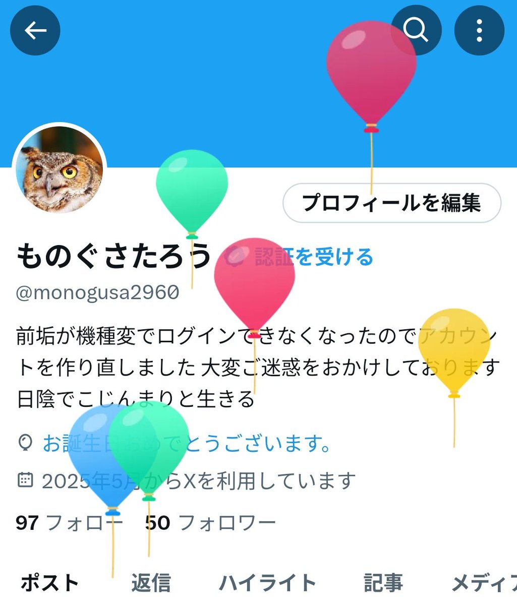 あと自分も誕生日おめでとう🎈
いい年にします！