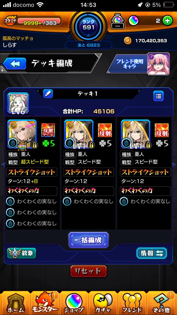 嫌な予感してきた