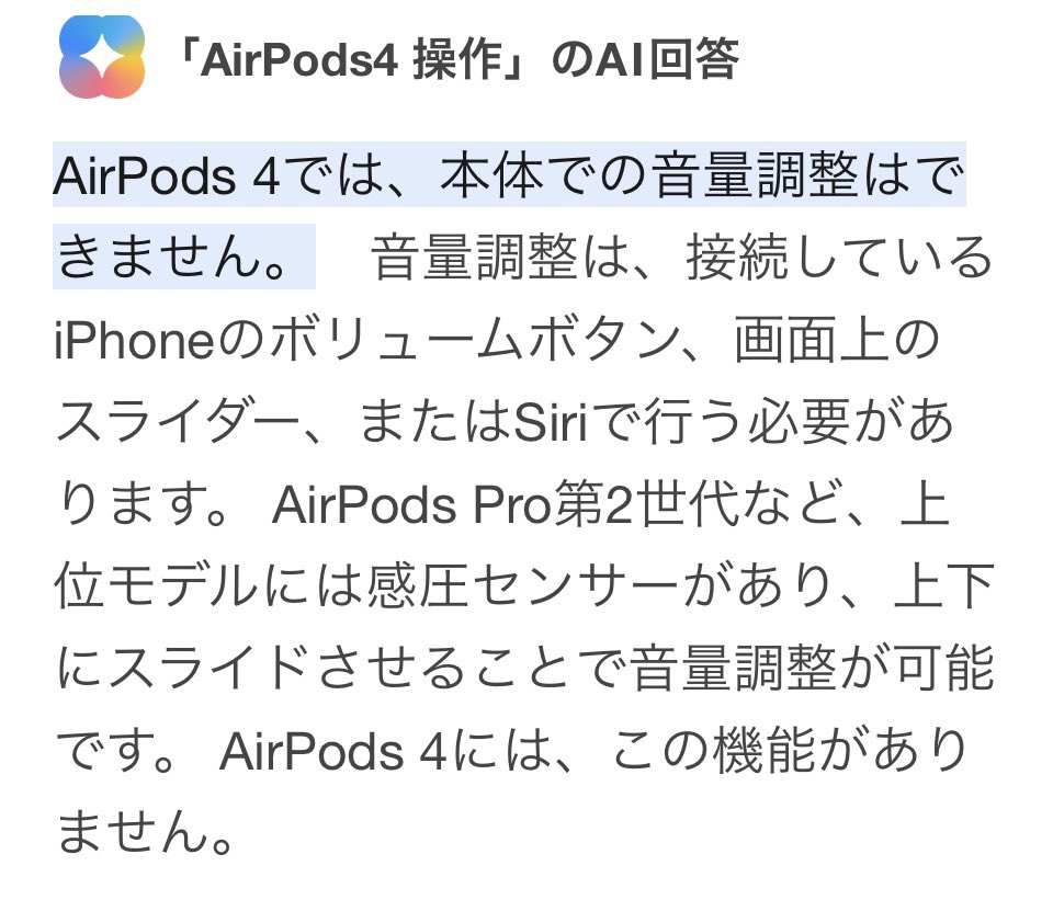 Umemomo25jp's tweet photo. 会社携帯用でAirPodsを購入したんだけど、イヤホン本体で音量調整ができないと今知って絶望してるところ。
そもそも持ってたAirPodsの接続を切り替えて使えば良かったんじゃ無いか🤔と思ったり(試しても無かった。)
こんな調子だから、いつまでたっても老後の資金も貯まらない😨 https://t.co/FxwLwm7OCB
