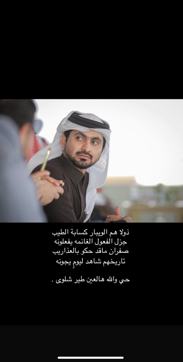 احمد الشمري (@alhamly1414) on Twitter photo 