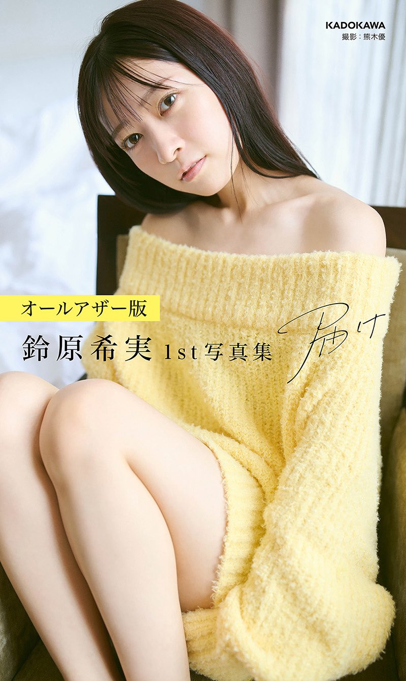 可愛いクリスマスツリーやギフトが！ 鈴原希実 1st写真集 X on カレンダー【公式】 & 届け アイドル