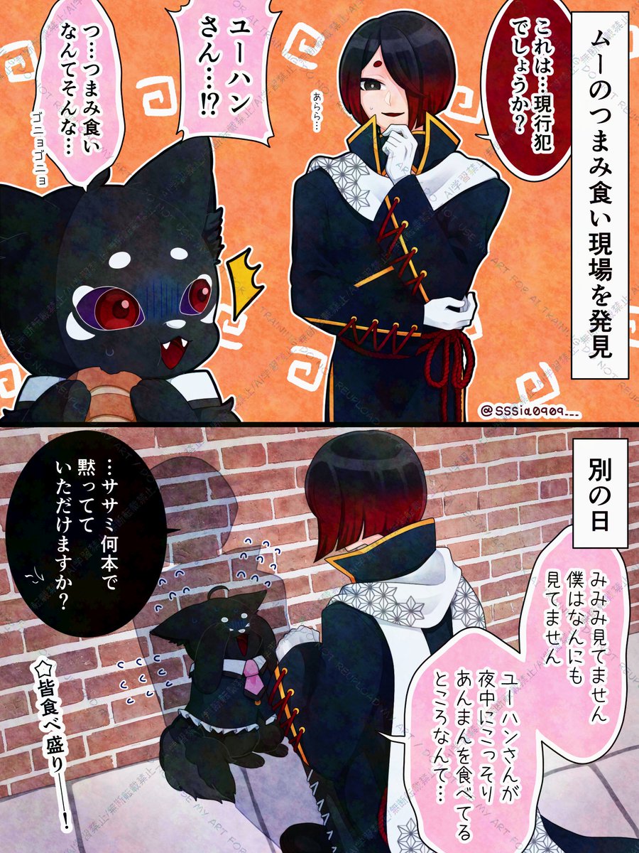 sssia0909___'s tweet photo. こっそり隠れて食べてる現場をお互いに見てるの面白すぎる

※元ネタ屋敷探索です

 #aknk_FA https://t.co/E8QIZACsyZ