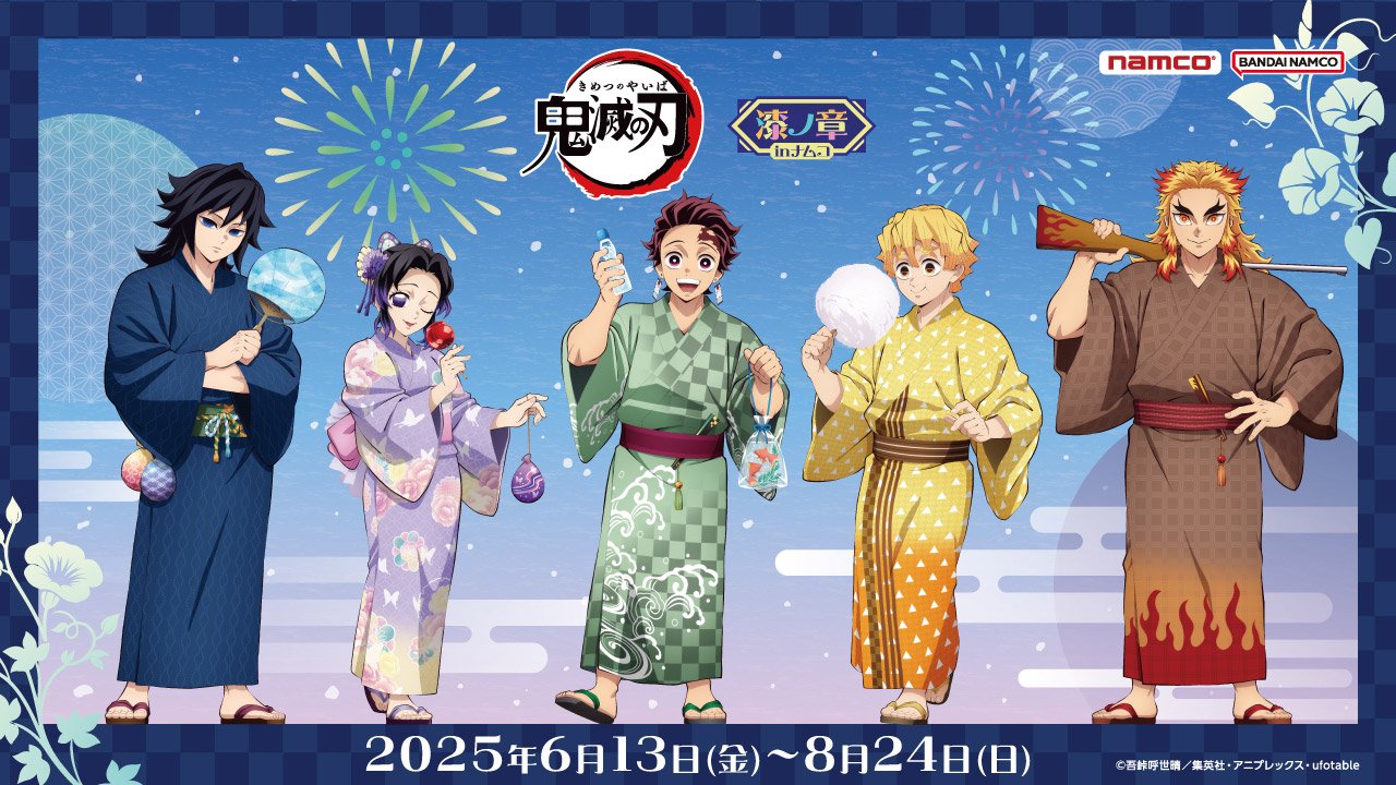 鬼滅の刃グッズ情報 (@kimetsugoods) / X