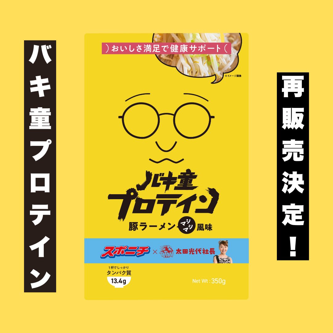 TITAN（タイタン） on X