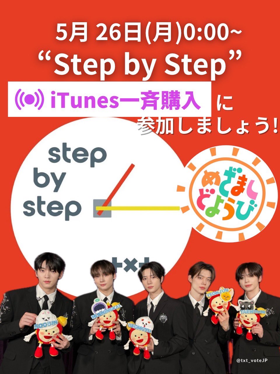 TXT INTERNATIONAL (@TXTintl_twt) / X