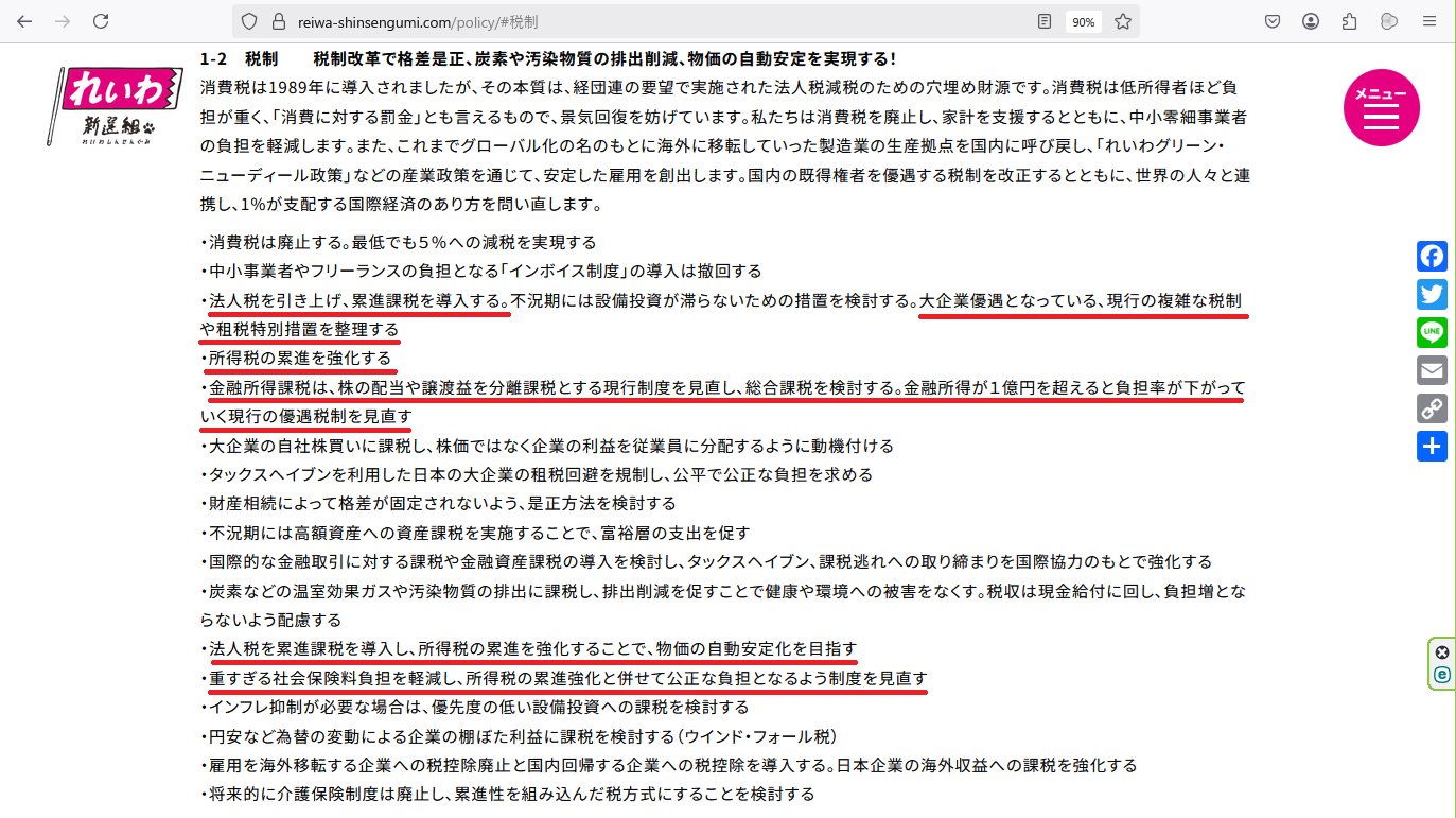 中小企業向け「賃上げ促進税制」について | 守山商工会議所