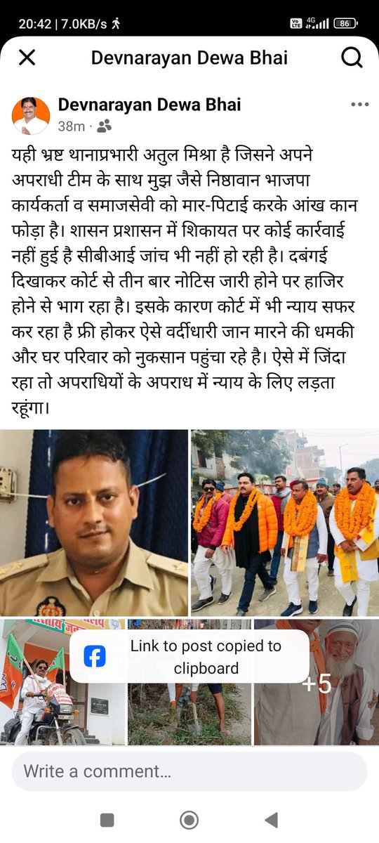 rahuldewa's tweet photo. @myogiadityanath
@myogioffice @PMOIndia @narendramodi @UPGovt @digazamgarh @BJP4India @BJP4UP @Krishna_VK12 फ़र्जी आख्यानों से पीड़ित को न्याय दिया जा रहा है https://t.co/6Cd48wO2Zp https://t.co/ZamXnZqNuC