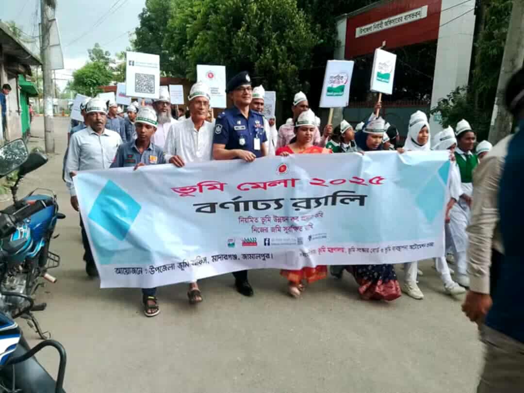 মাদারগঞ্জে ভূমি মেলা-২০২৫ উপলক্ষে জনসচেতনতামূলক সভা