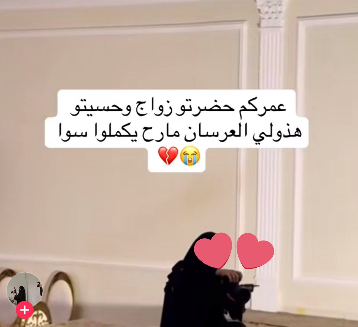قد حسيتوا؟