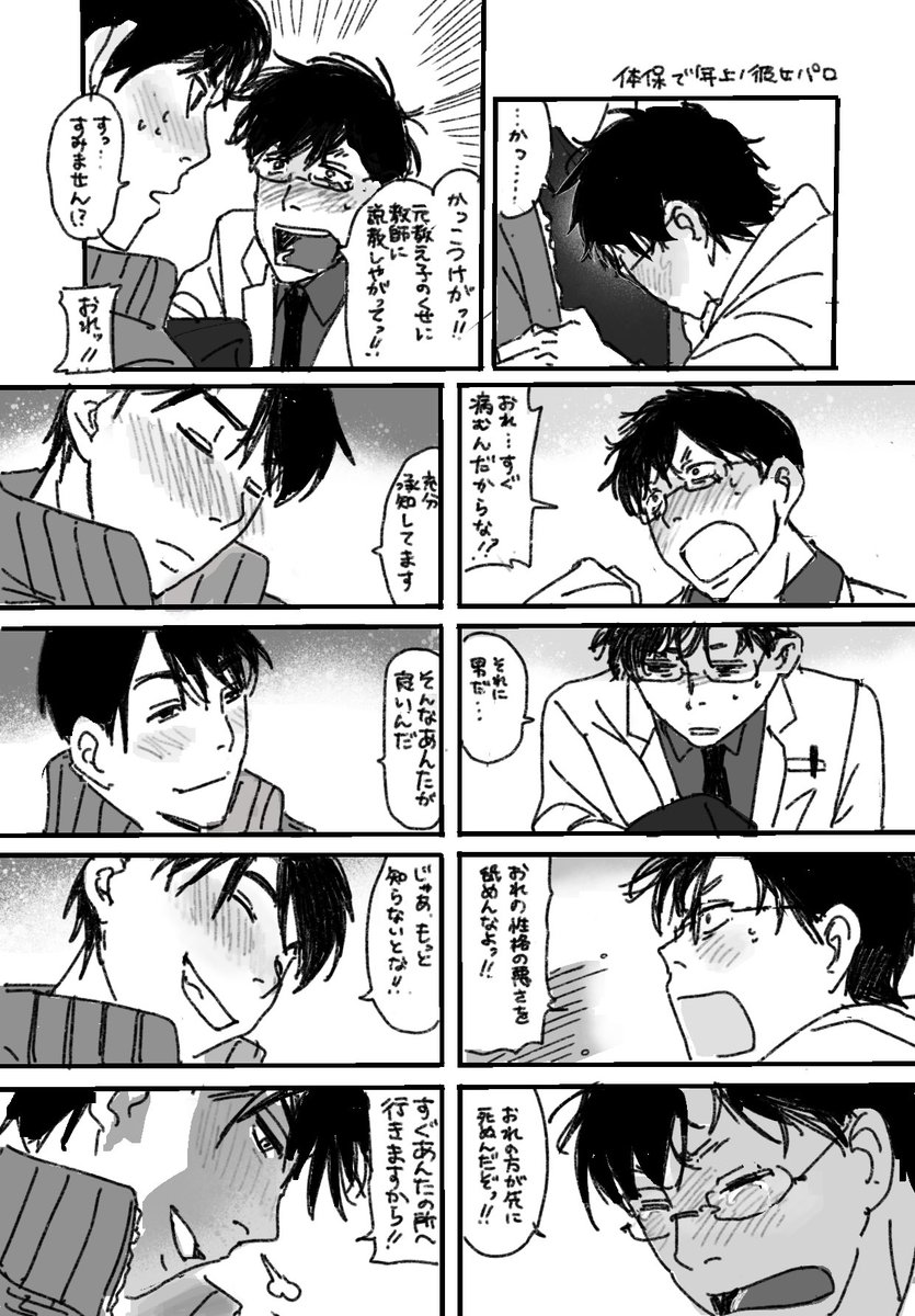 久我 tweet media