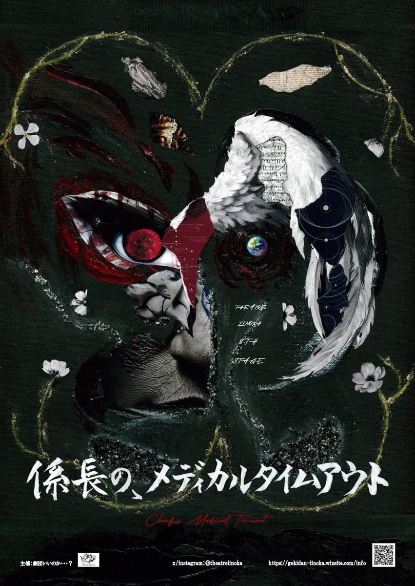 19kooni91's tweet photo. 本日よりチケット販売開始です。
新作です。

劇団いいのか・・・？第8回公演
「係長の、メディカルタイムアウト」
6/25(水)～6/29(日) 千本桜ホール

是非に。
https://t.co/sAt7SPwC7G https://t.co/Ku175cuNWT