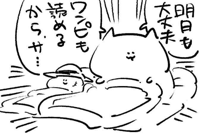 ロケンロー(おやすみ) 