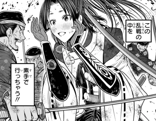 逃げ上手の若君』(松井優征作品)公式 on X: 