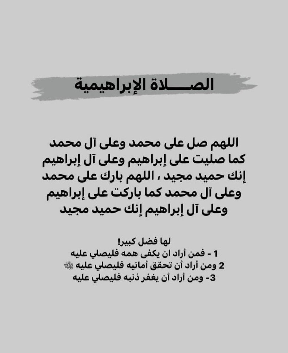 صلو على النبي (@aljunibi_m) on Twitter photo 