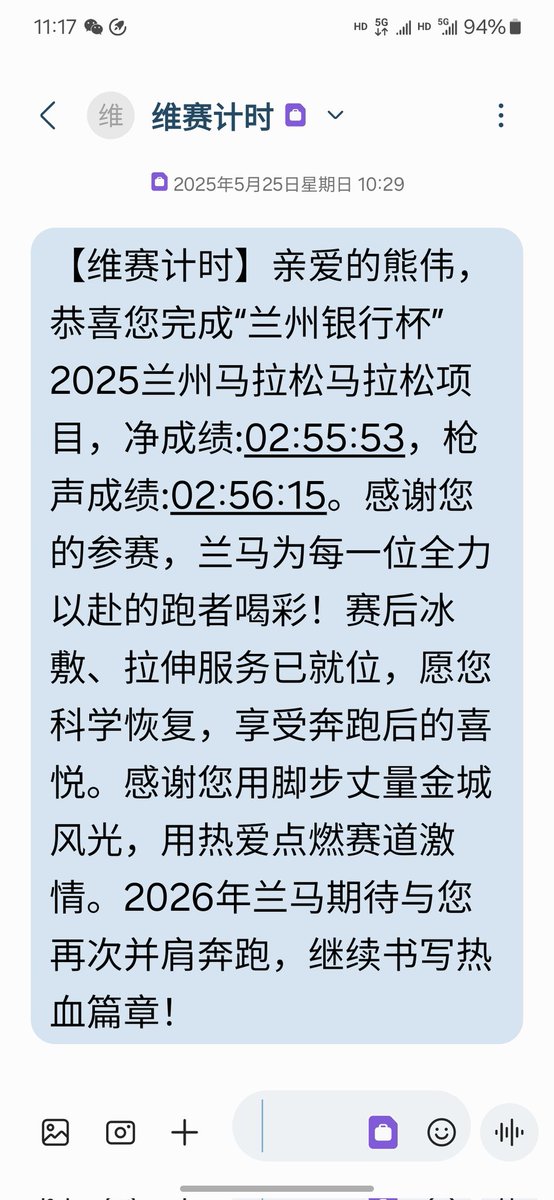 goodday1314's tweet photo. 第一次跑兰马，它是我跑过马拉松中赛道氛围最好的没有之一。40万热情饱满的兰州市密布在全程42公里赛道路边给我们4万跑者加油呐喊助威。感谢！ https://t.co/5gkFxuHN1e