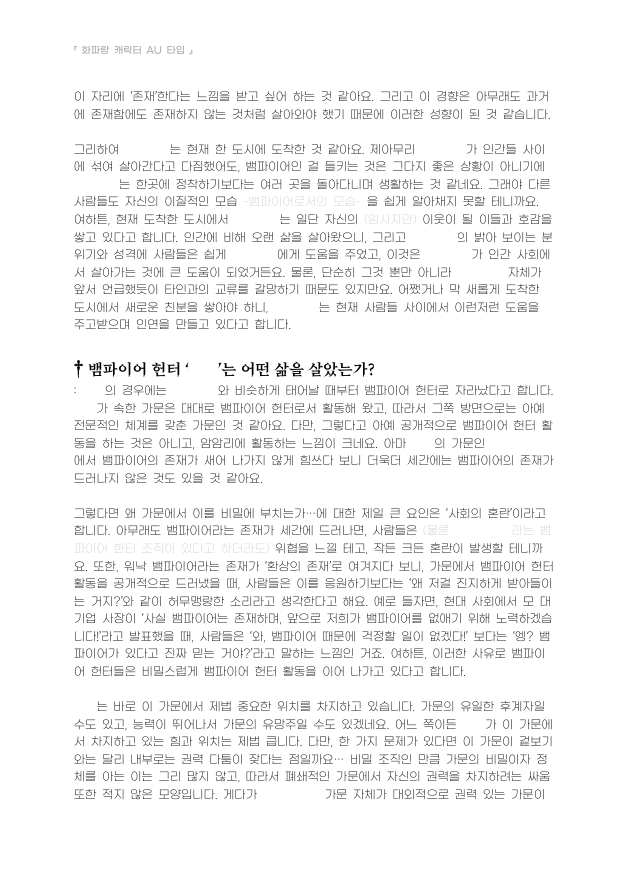 🦋오랜만에 기회가 닿아 작업하게 되어 샘플로 일부 올려봅니다☺️

AU 타입의 경우, '마녀' 혹은 '마법소녀'  컨셉으로 리뉴얼 하여 재개장할 계획입니다!

모쪼록 다음 컨셉도 많은 관심 부탁드립니다!