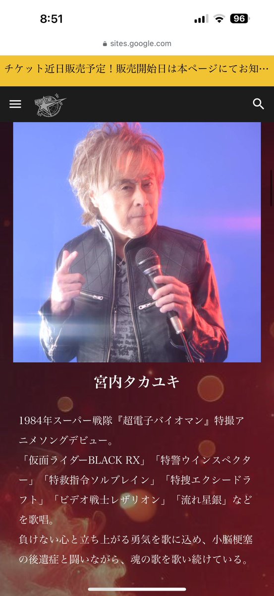 [イベント情報]

歌神降臨
アニソンで燃える街！観音寺！
8月12日