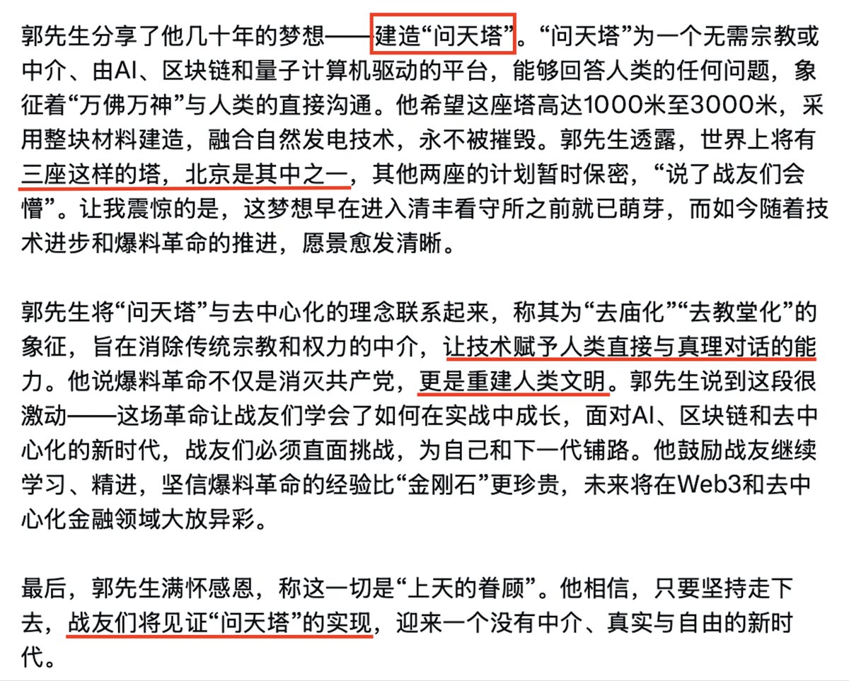 鸡肋郭看来真的疯掉了！！！🤣🤣🤣