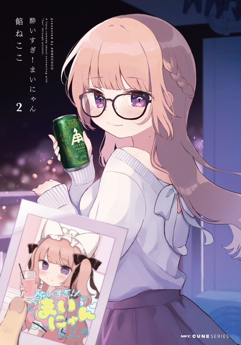先月発売のコミックキューン6月号にまいにゃん最新話載ってます〜!単行本2巻も発売中です!よろしくお願いします!
https://t.co/Lkh4Ucn5TN 