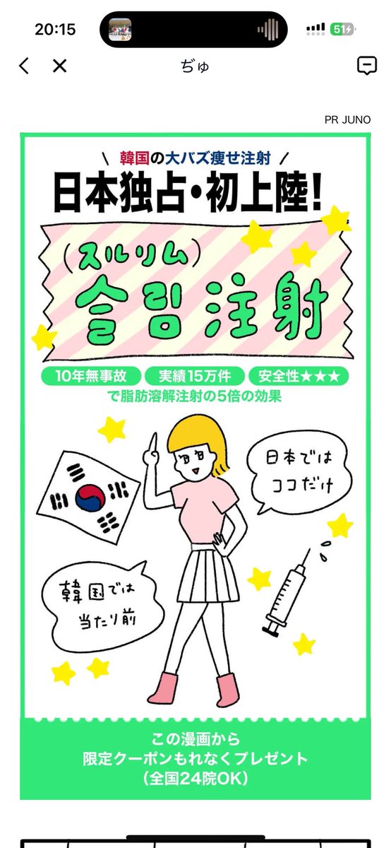 昨日ネジ外すゲームしてたんだけど、謎の広告出てきて怖かった
脂肪吸引?のやつだった 