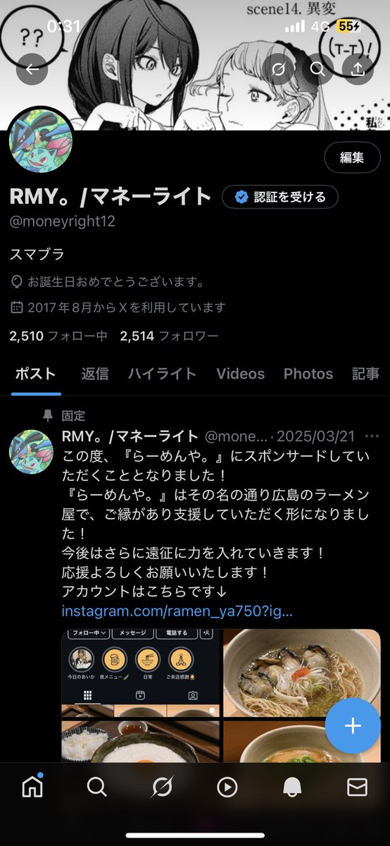 RMY。/マネーライト tweet media