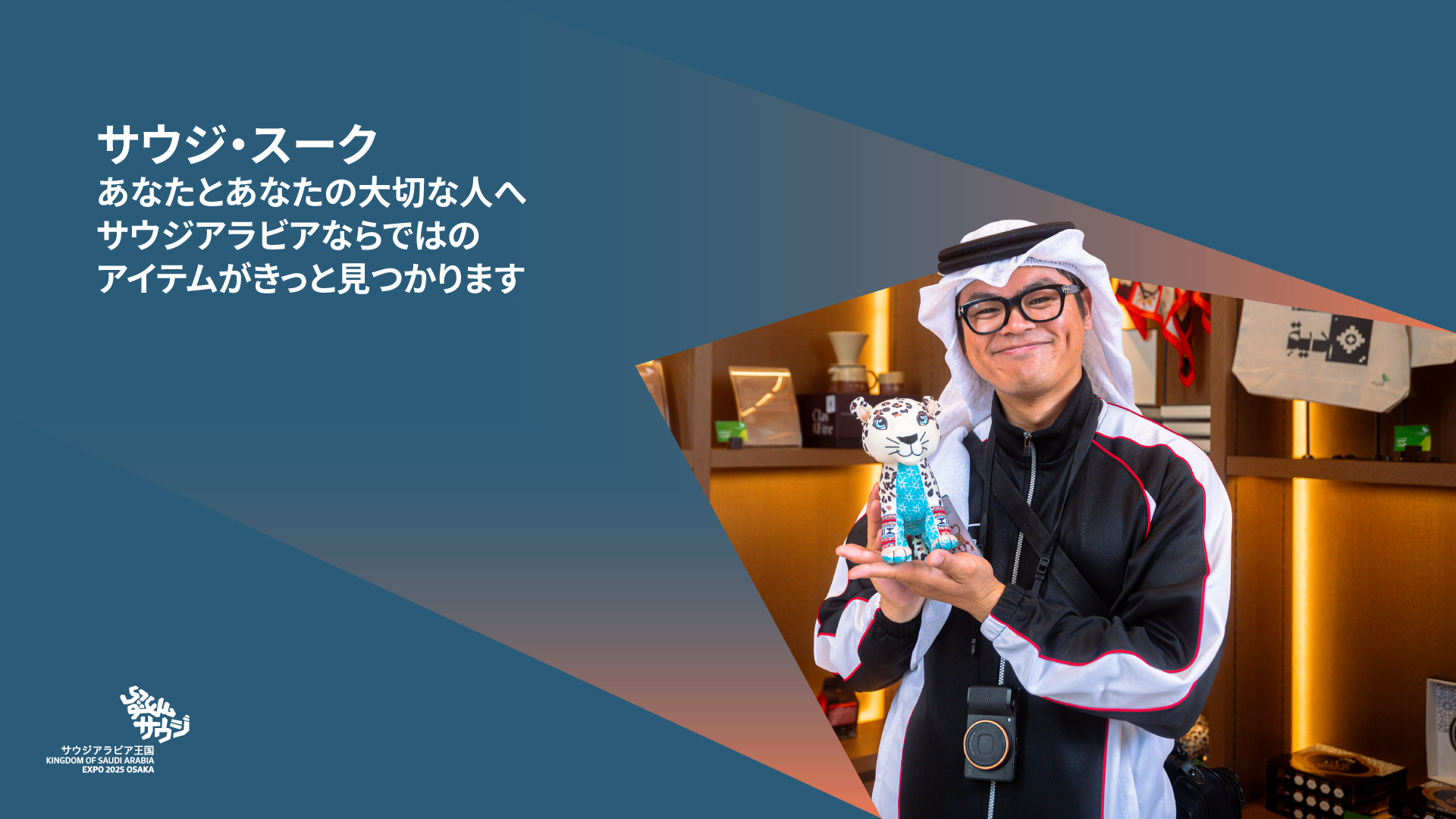 超レア 非売品】サウジ館 大阪万博サウジ観光局 Welcomeピンバッジ