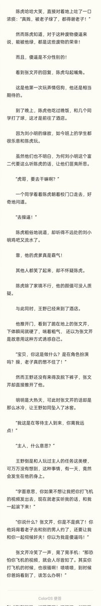 犬子8
还是那句话 文中关于直男的崇拜 只是情节需要 大家生活中 没必要对直男群体有任何高看一眼的想法 
他们也不过是人  贴了个标签就能肆无忌惮地要钱 其实很low
同性恋不比直男劣等

最后希望大家多多转发 点赞 评论 免费小说 创作不易