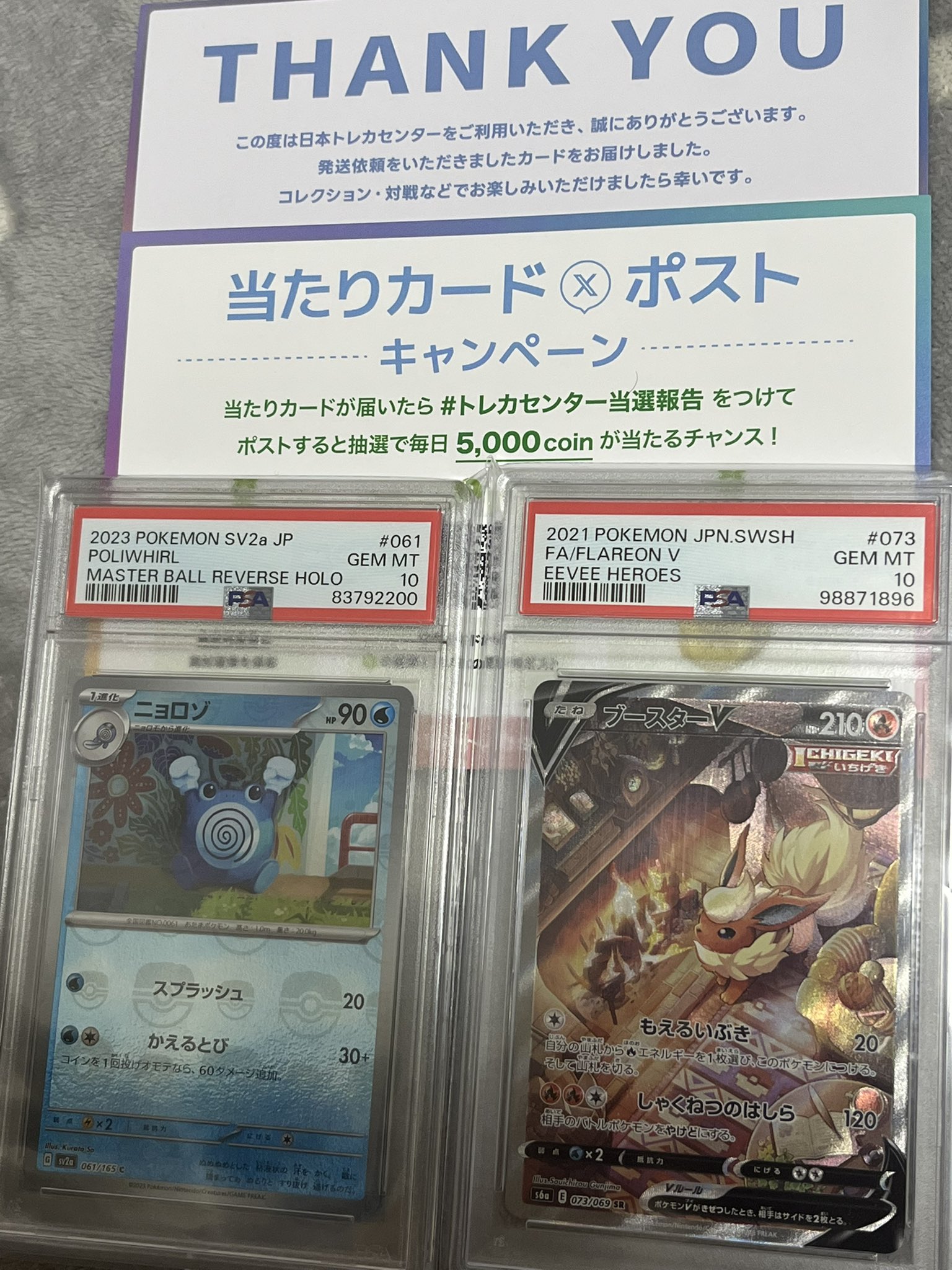 日本トレカセンター@無料でオリパが引ける！ (@jpn_tcg_center) / X