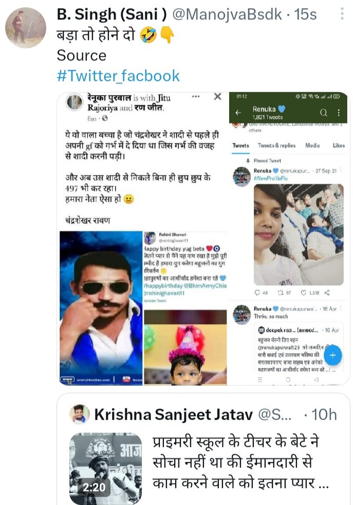 Singh76723975's tweet image. यह तो कुछ नहीं है इससे ज्यादा सम्मान तो घर परिवार रिश्तेदार और पार्टी में है उसको भी ट्वीट किया करो 👇😂
Source
#Twitterposts