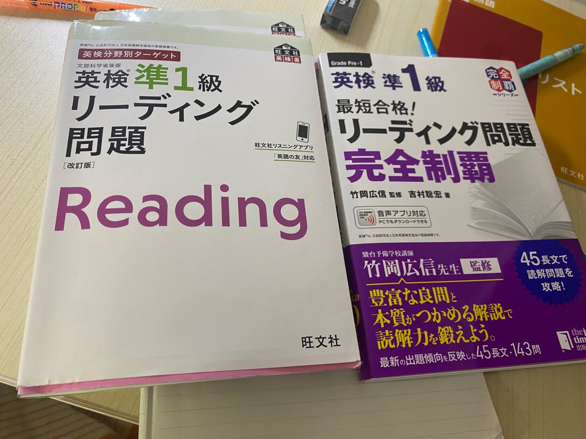 SR_mikann's tweet image. 分野別が終わったので
完全制覇に移行！

6月中に終わらせるよー！
本番まで残り4ヶ月で最低でも600時間はやりたい！
#studyplus #英検準一級
