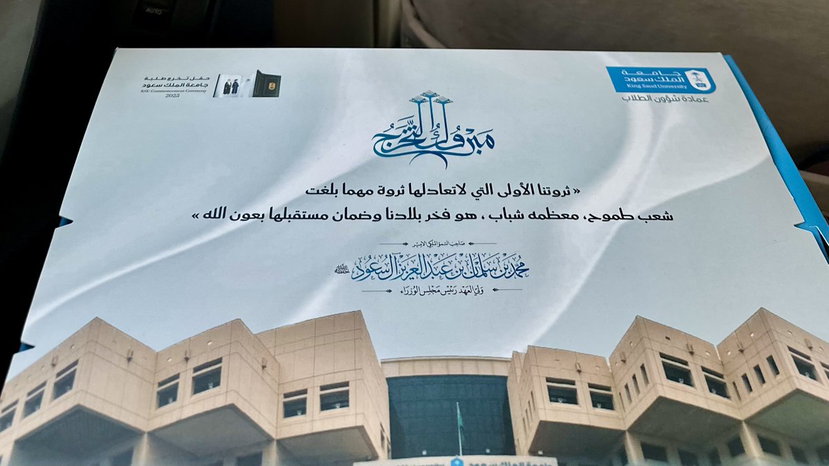 الحمد لله الذي بنعمته تتم الصالحات 💙🎓

بإعاقة بصرية جزئية، اعتمدت على سمعي في رحلتي التعليمية من المرحلة الابتدائية حتى الجامعية. لم أتمكن من القراءة بطريقة برايل أو استخدام المكبرات، لكنني حولت هذا التحدي إلى إصرار وعزيمة لإنهاء هذه الرحلة بروح مليئة بالأمل والكفاح، بتوفيق من