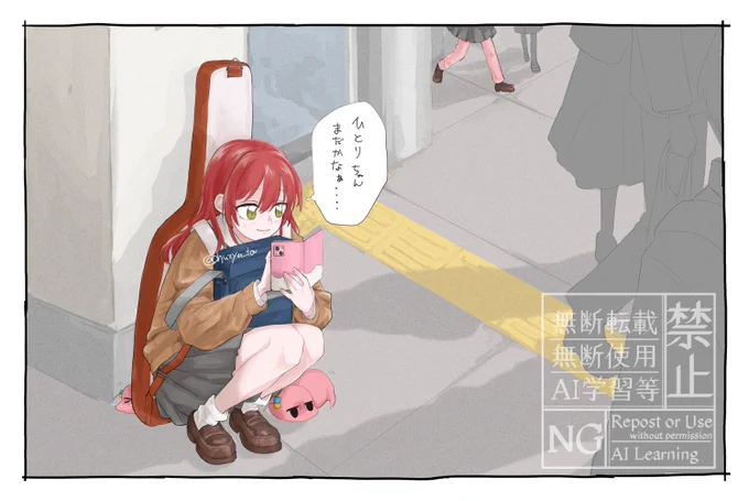 朝の待ち合わせぼ喜多です 