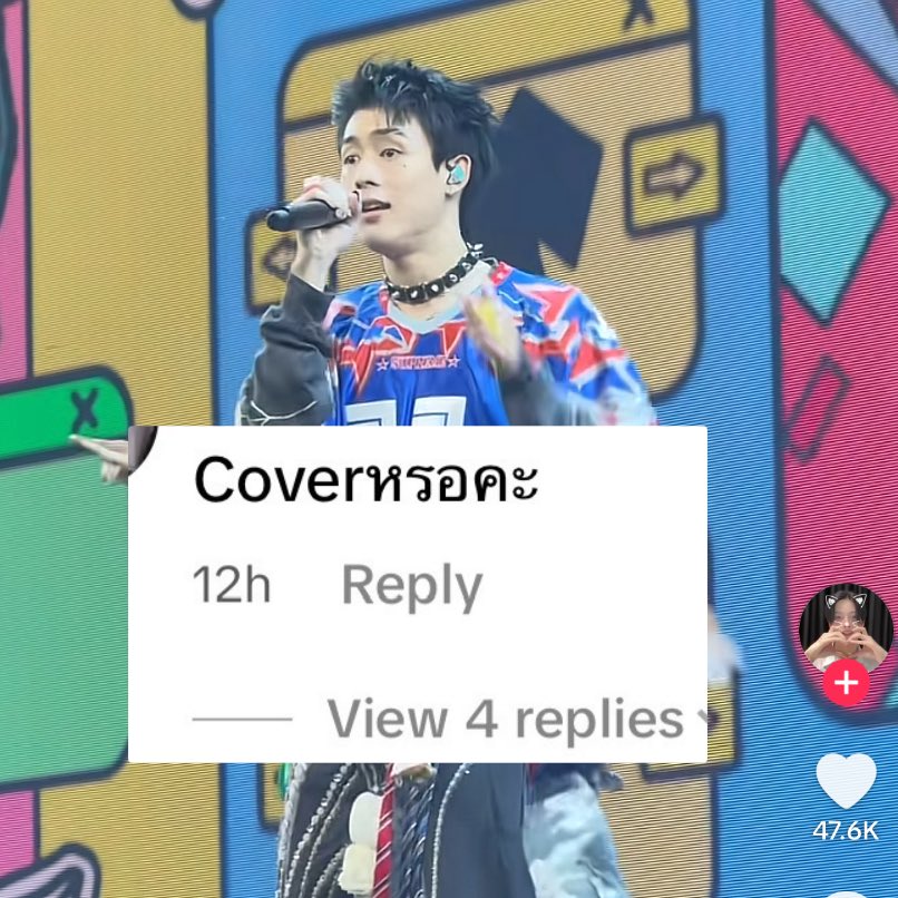 โดนขโมยเพลงของจริง