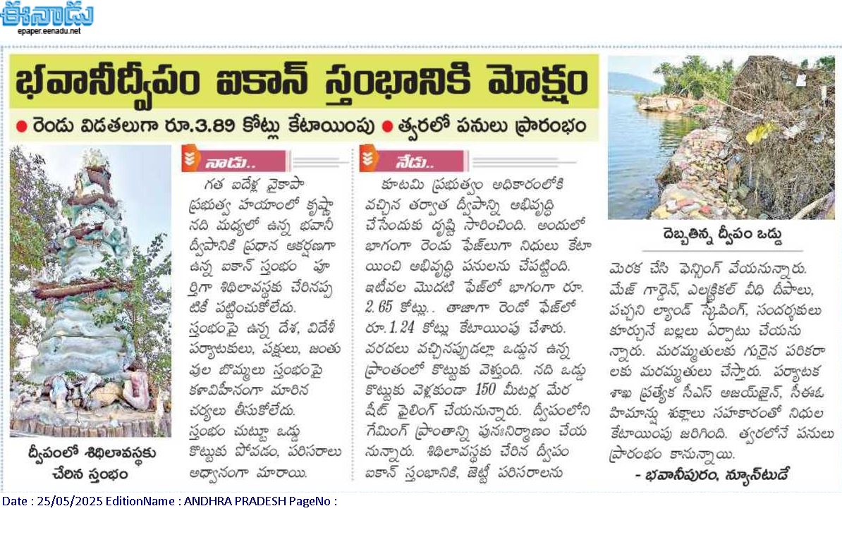 andhrudu12's tweet photo. #BITDC #APTourism #BhavaniIslandTourism
@Tourism_AP
@APTDCofficial https://t.co/4NN4w5tzoX