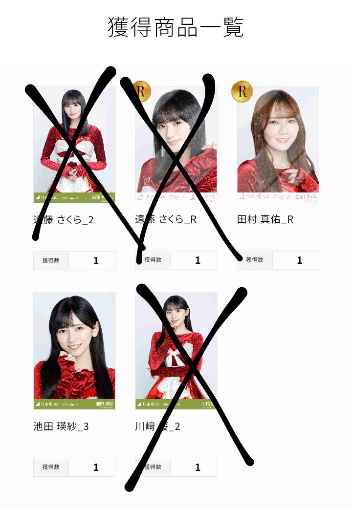 乃木坂46 生写真 スペシャル衣装46 トレ

【求】柴田 : R、ヨリ、チュウ
　　　菅原 : チュウ
　　　緩く）筒井ヨリ、チュウ
　　　その他寄るところ

【譲】画像
※柴田R（過去物Rも可）⇆田村R希望

郵送希望📮

お気軽にDMorリプお願いします🙇‍♀️