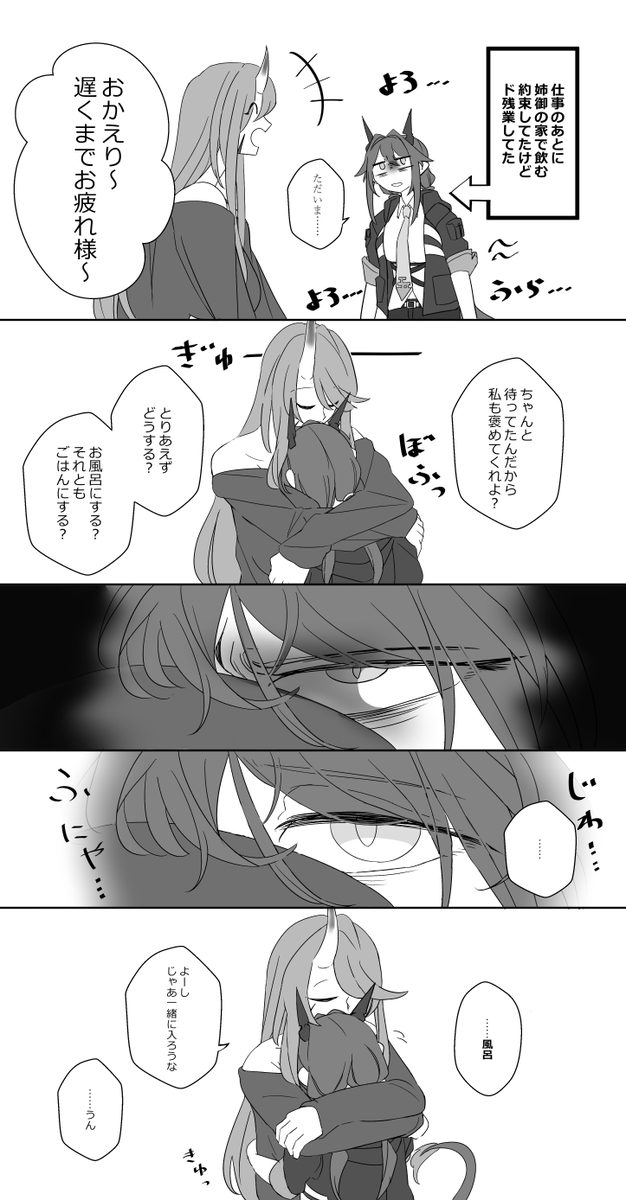 ちぇんの眉間のしわ溶かしうまうま鬼 