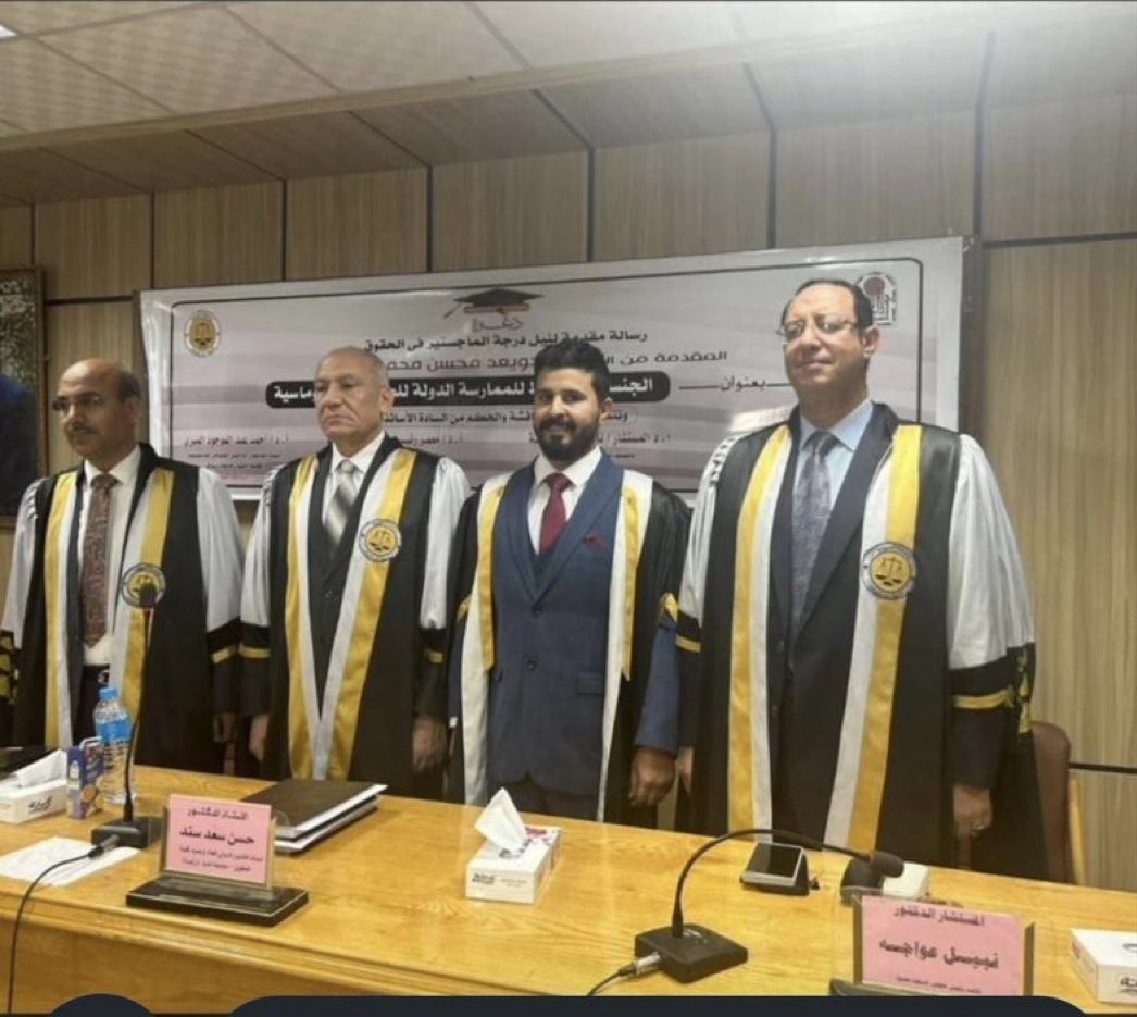 نبارك لاخينا الغالي الحبيب 
جويعد محسن محمد الحبيط
حصوله على درجة الماجستير 
في القانون الدولي والفال لك 
الدكتوراه باذن الله 

الف مبروك يا بو محسن