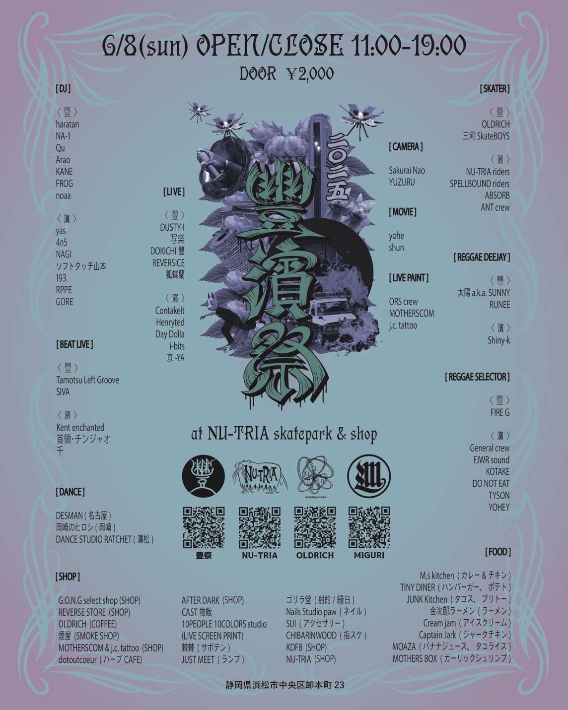 TOSHI蝮 info (@mamushi_info) / X