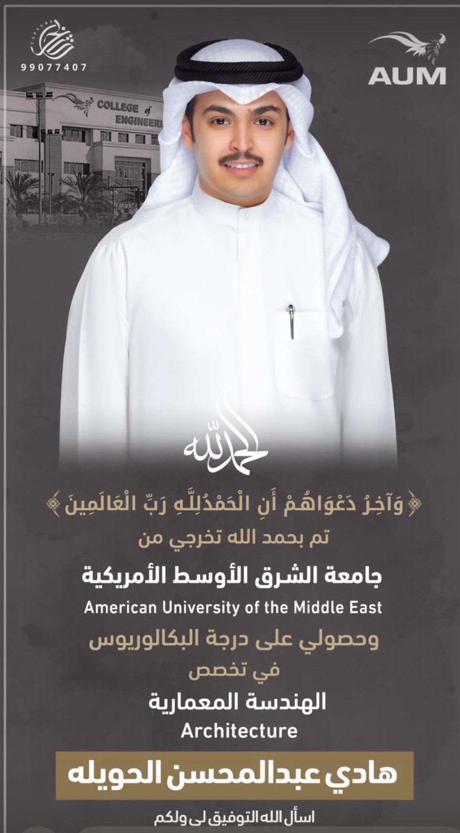 د.محمد هادي الحويلة tweet media