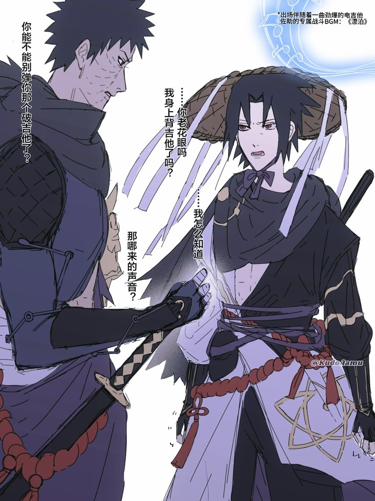 KudoAamu's tweet image. “你能不能别弹你那个破吉他了”