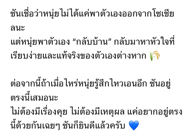 สาวกเชิญร่ำสุรา (เซียวเช่ออันรักเสิ่นหลันโจว) tweet media