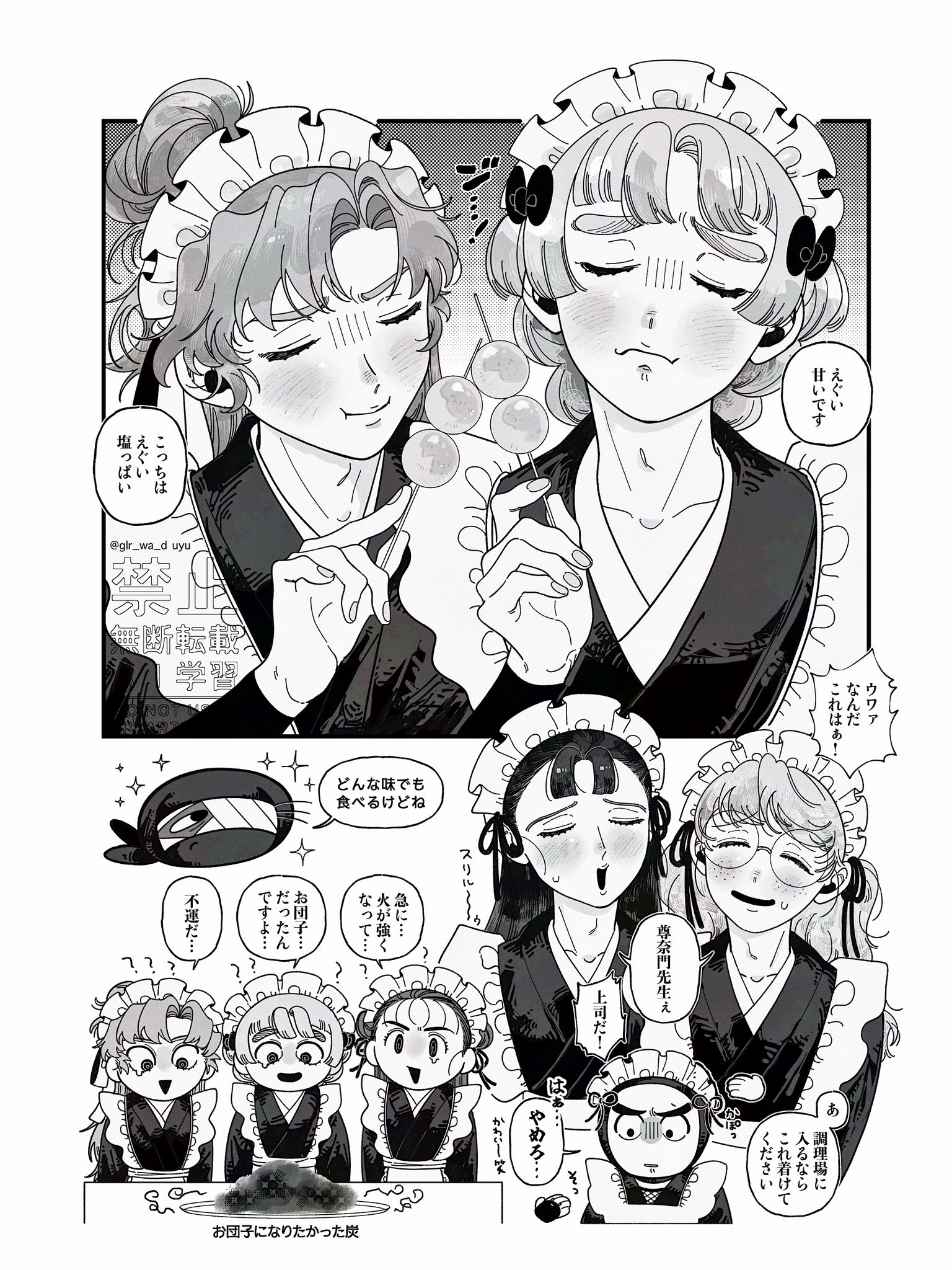 うゆ (@glr_wa_d) / X