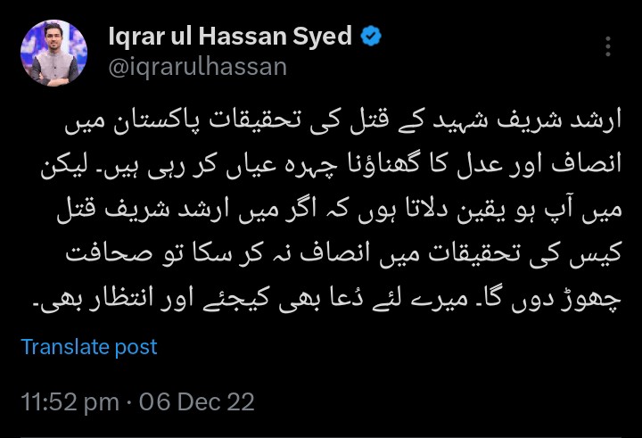 Adv Abdul Majeed Mahar tweet media