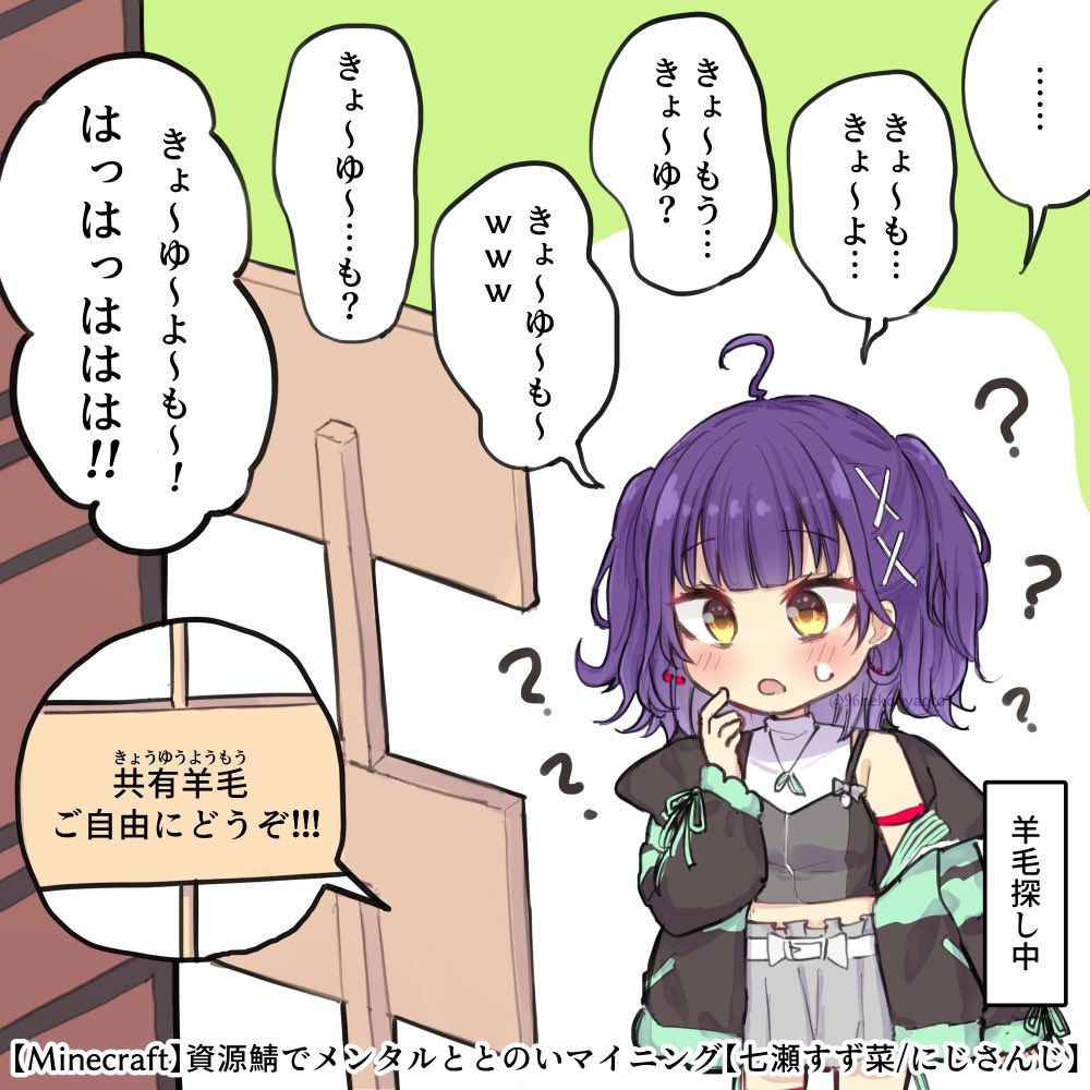 #すずなあーと 