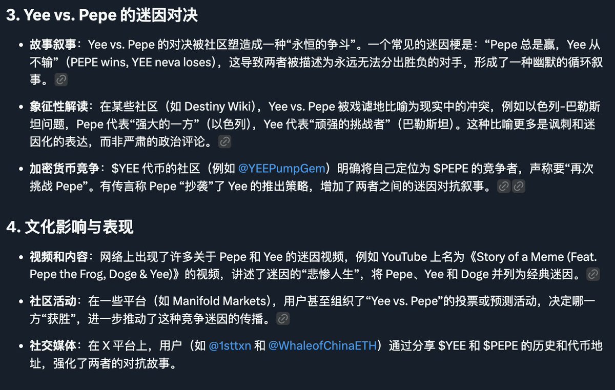 $yee
Yee vs PEPE的故事

Yee vs. Pepe 是一个源自网络文化的迷因（meme）故事，围绕着两个标志性的迷因角色——Pepe the Frog（佩佩蛙）和 Yee（一种基于恐龙表情的迷因）展开。这两个迷因在网络社区中被赋予了竞争关系，演变成一种半开玩笑、半叙事的“对决”文化

2023年，在$pepe推出后的10天，$YEE